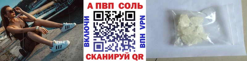 купить наркотики цена Волосово A PVP СК