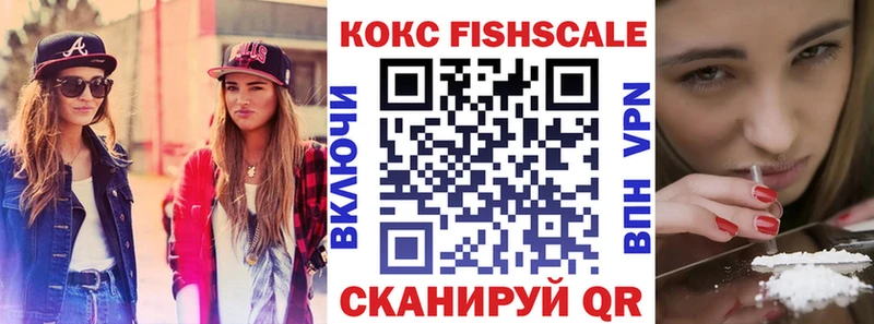 COCAIN FishScale  наркота  omg ссылки  Волосово 