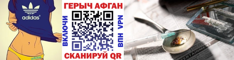 KRAKEN сайт  Волосово  Героин Афган  купить  сайты 