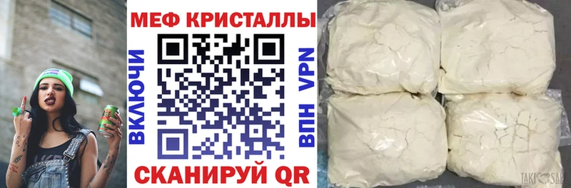 цены   Волосово  МЯУ-МЯУ mephedrone 